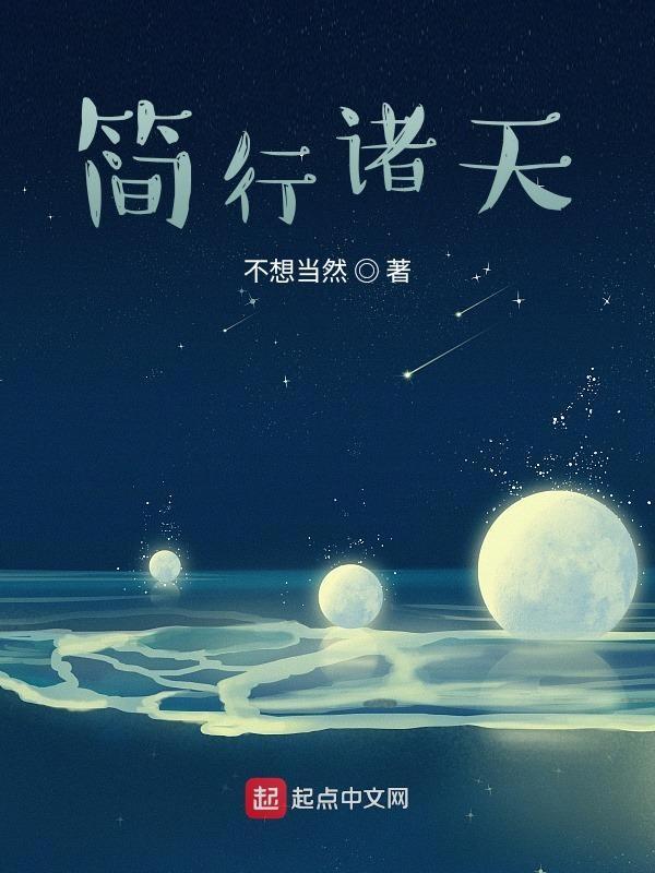 入狱三年后，傅总跪着求原谅封面