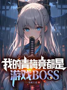 路边摊很一般?他的美食馋哭全网封面
