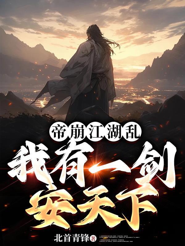我家床底通大明封面