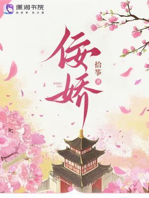 起步杂鱼级领地，有点慌封面