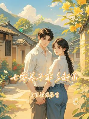 被困鬼校女寝，我靠科学逼疯厉鬼封面