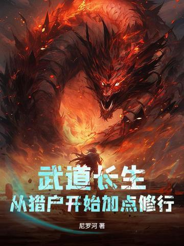 炼天古鼎封面