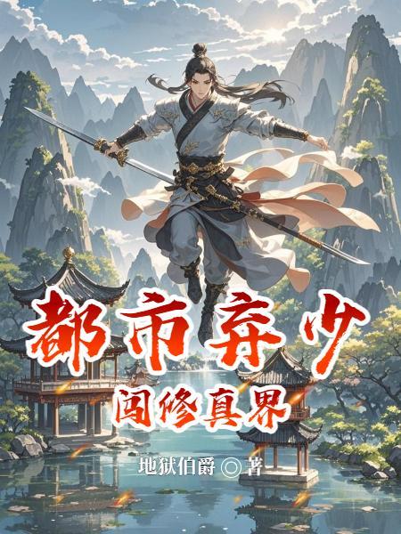 穿越汉末从幽州开始争霸封面