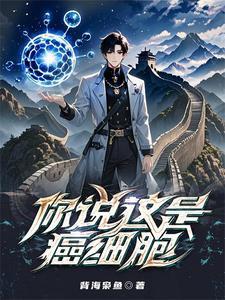 末世大佬一手抓枪一手抓奶封面