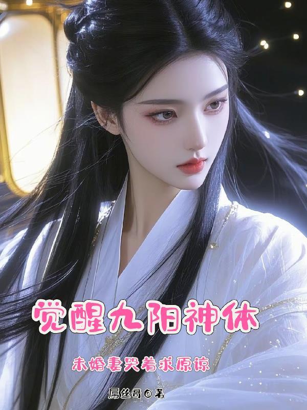 恶女当家统统闪开封面