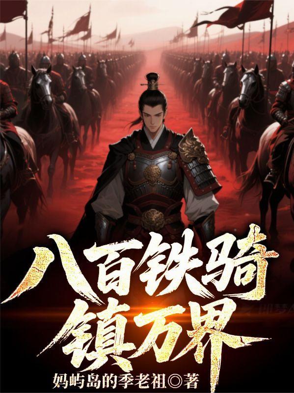 重生在星际选择成为药剂师封面