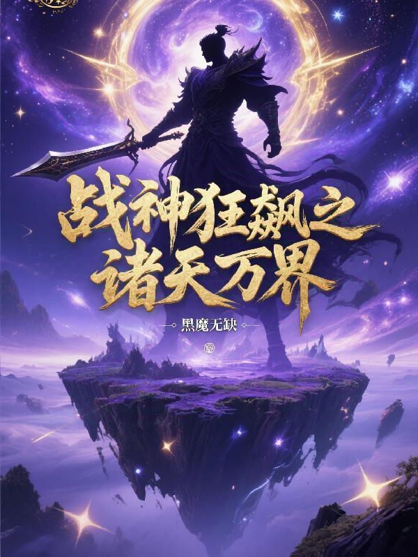 少年歌行十年之约封面