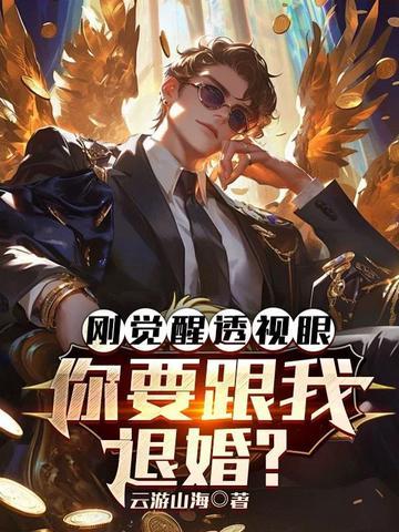 从SSS级监狱里走出来的男人封面