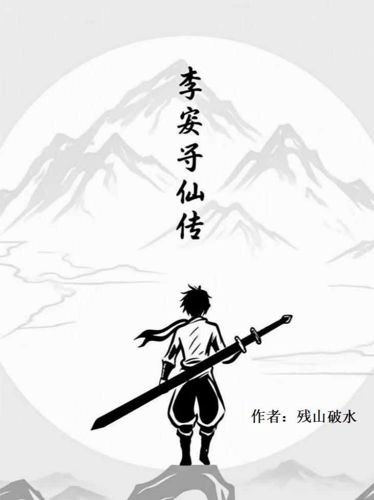 没人告诉我魔法学校一群神经呀封面