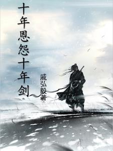 玄幻：自降生起，为天下先封面