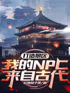 全府听我心声改命，我躺平成团宠封面