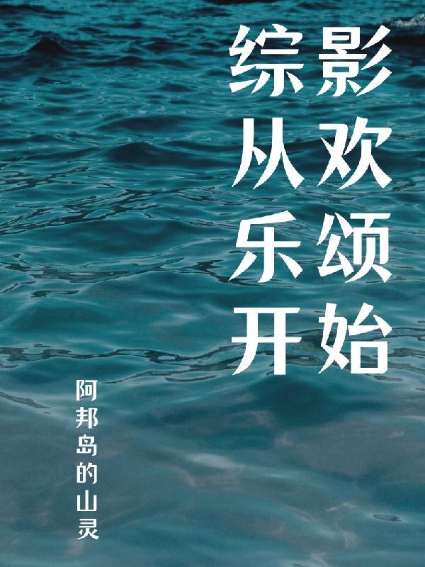 四合院：从工伤开始的逆袭封面