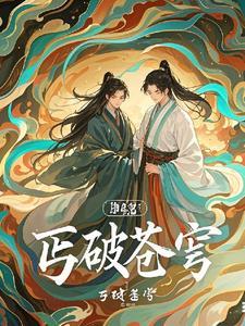 手握现代军火库，我在大宋当军阀封面