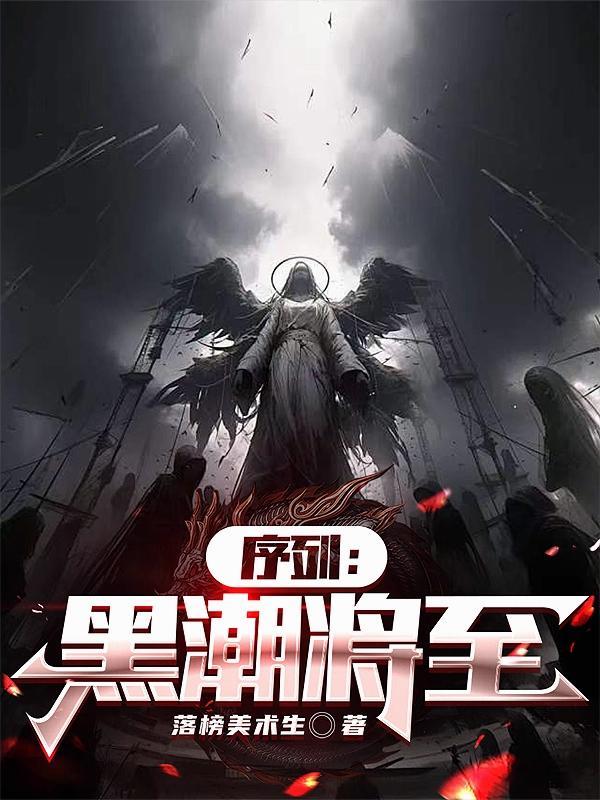 青葫剑仙封面