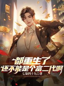 穿越女帝，清廷覆灭封面