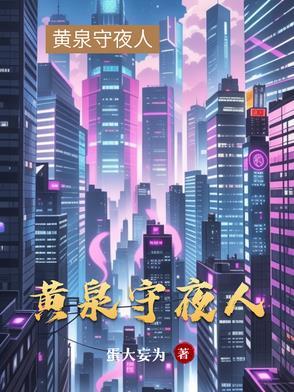 我在魔法门世界当领主封面