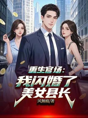 快穿之化解怨气攒功德救命封面