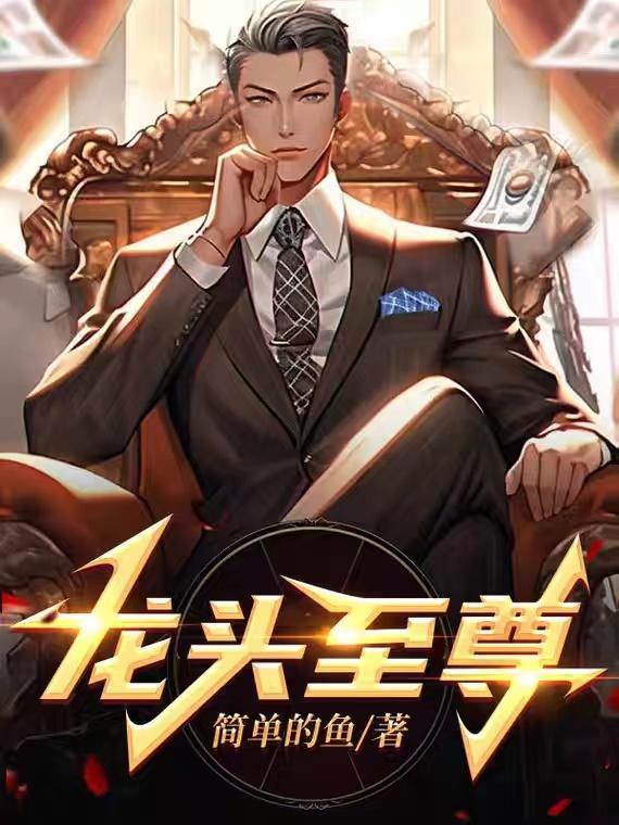 重生后，我有了空间灵田封面