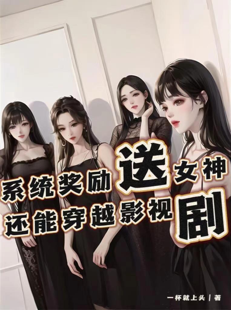 香江：开局刚到岸封面