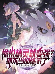 德育老师：这学校画风不对啊封面