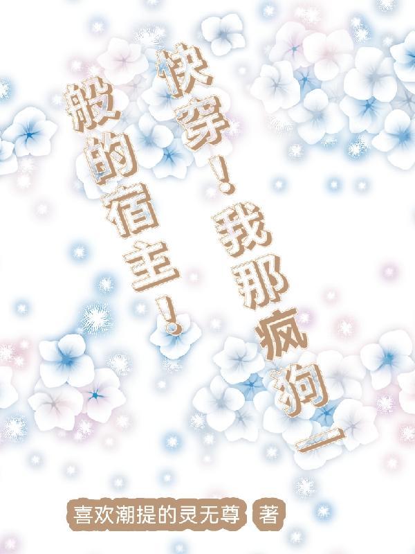 天选与创世封面