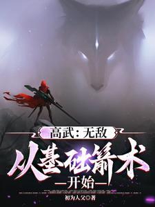 娱圈逆凰封面