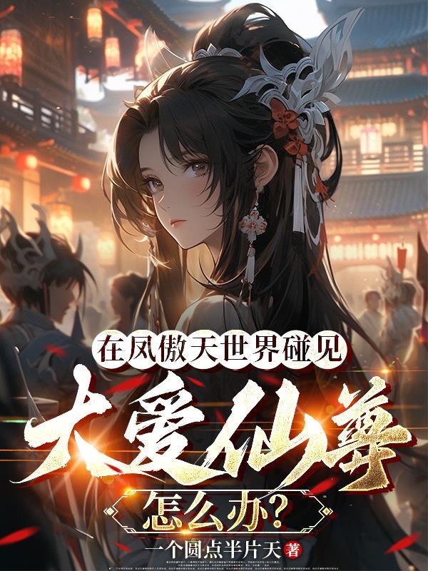 开局被废，我反手习得九死吞天诀封面