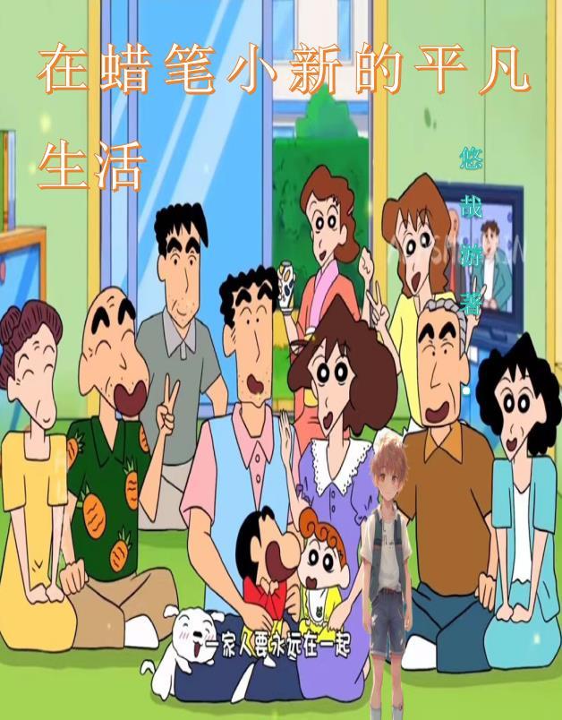 长生？问过我想不想要吗！封面