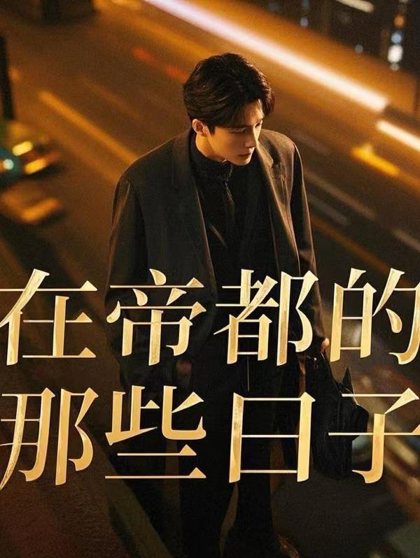 修仙从做杂役开始封面