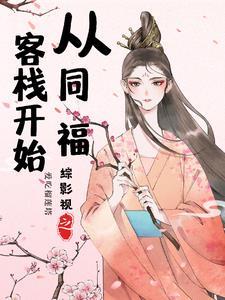 官道红颜：她们助我一路升迁封面