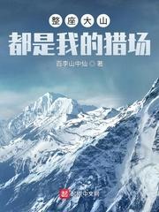 综影视,怎么又是你封面