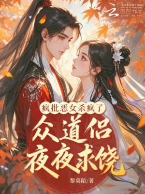 女人？我更想要的是奖励封面