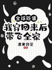 职场失利，桥洞算命怒赚十个亿封面