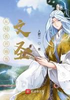 异世界狂射封面
