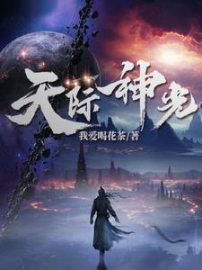 战灵楼封面