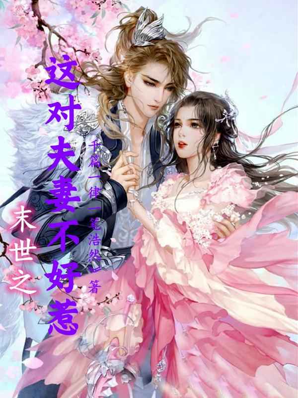 四合院：人间清醒阎解成封面