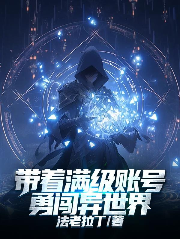 九幽剑帝封面