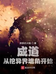 国运：扮演张麒麟，我是女版小哥封面