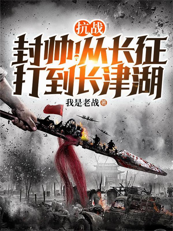 重生之绝世神豪颠覆修仙世界封面