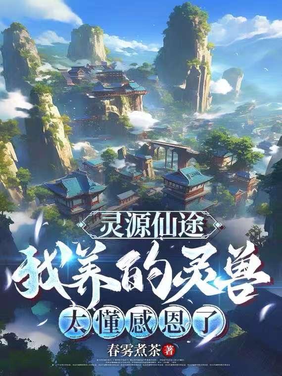 锦衣卫：开局手刃内奸上司
