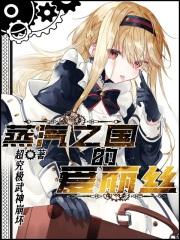 贴身保镖：美女总裁很怕疼封面