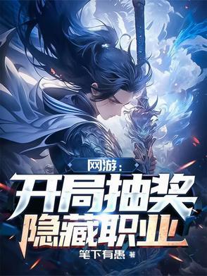 开局战校花，我赛亚血脉毁天灭地封面