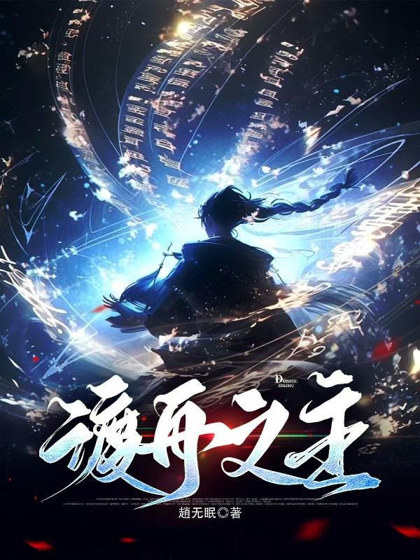 异界女骑士封面