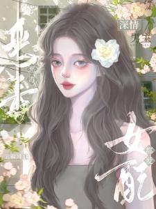 我在修士界一路上事端频生封面