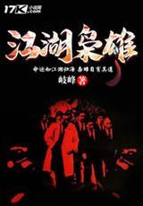 我本就平凡艰难的一生封面