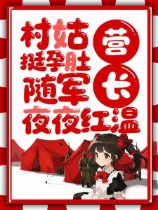 快穿：一本爽文中的爽文封面