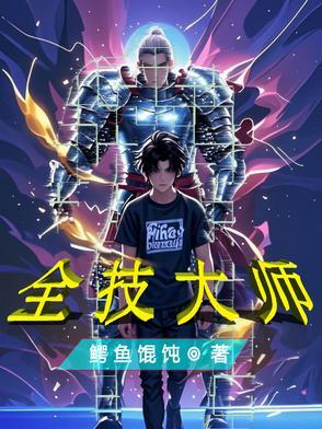 人师系统，但每个学生都不正常封面