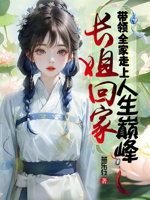 超级兵王，我在民国替天行道封面