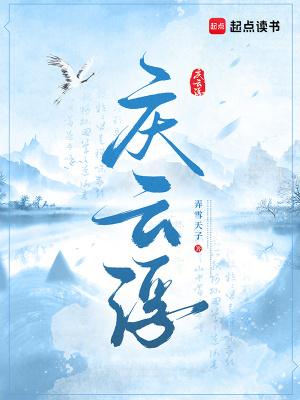 恶毒师妹失忆后，师兄们悔疯了封面