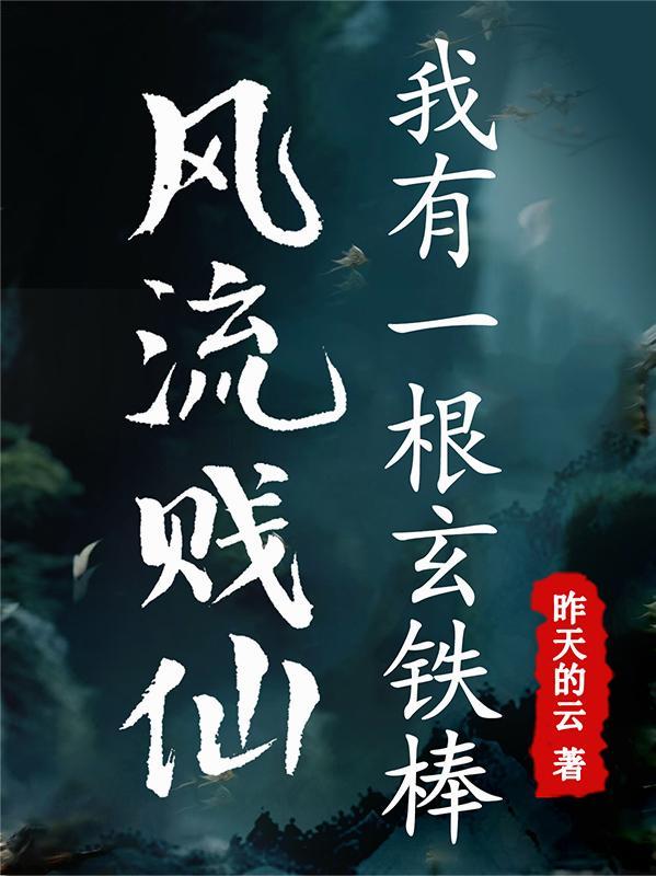 五哈显眼包：娱乐圈的泥石流封面